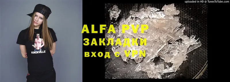 A-PVP VHQ  Вилючинск 